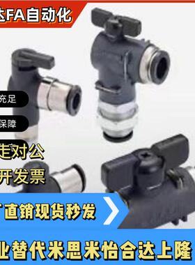 J-XYK51/56/61-D6-D8-D10-D12-1-2-3怡合达型球阀快速接头双手柄