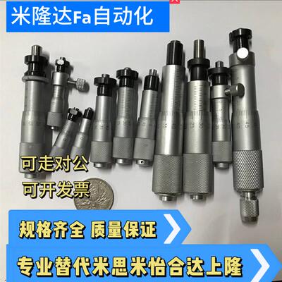 MCLN1/2/3/6/12 MCMH6千分尺旋钮 微分头EPD01/02/21/23/24/41/73