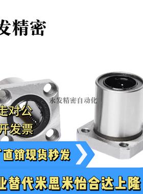 直线滑动方法兰轴承LMK6 8 10 12 13 16 20 25 30 35 40 50 60UU