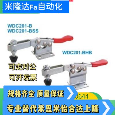 WDC201-B WDC201-BSS WDC201-BHB水平式快速夹具焊接工装夹钳肘夹
