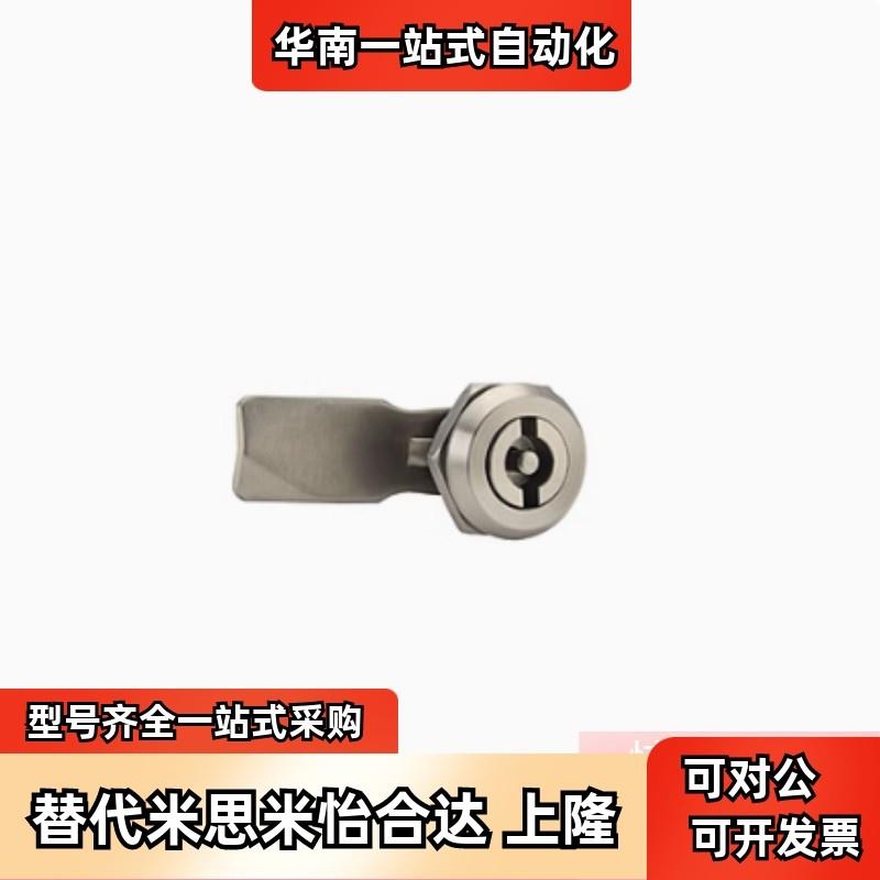 替怡合达XAS35 XAS38-N/A/B 圆柱锁 三角锁转舌锁 柜锁XAS01/02