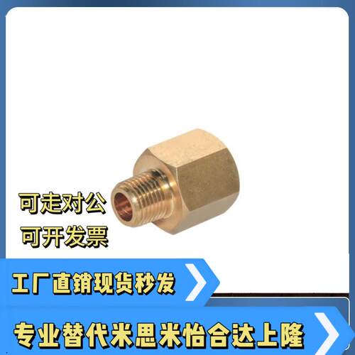 全铜接头 异径内外螺纹套管 内外螺纹 XYE36-12 21 23 32 34 43