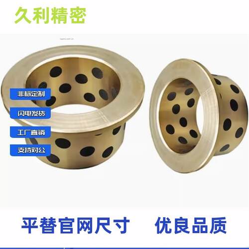 D10/D8/D16无油衬套O3FN0-d20EZY-d25-LL15-L201-L25-30-L5-L40-L