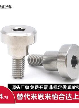 内六角支点台阶螺丝 CBDR FCBDR6 8 10 12-8 9 10 12 MJK14/TBH84