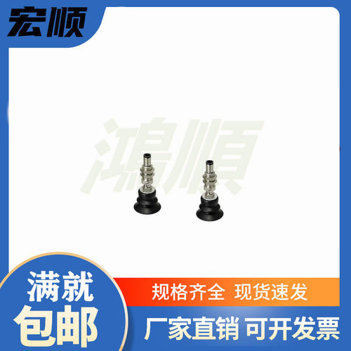 MISUMI米思米真空吸盘MVB