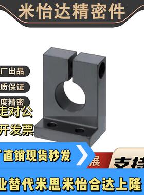 导向轴支座GDL01 11D12 D13 D16 D20H20 H25 H30 H35 H40 H50