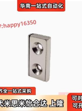 替米思米MAGFN/MAGFS-10/12/15/20/25圆形沉孔带座磁铁