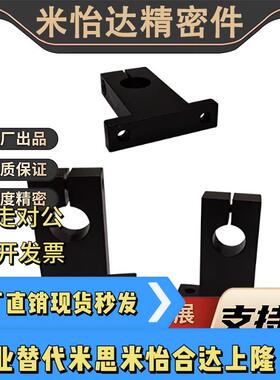 SHSTB光轴固定座T型导向轴支座SHSTM立式支架SHSTBH SHSTMH支撑座