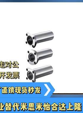 直线轴承LHFRWMF LHFSWMF LHFCWMF8 10 12 16 20 25 30 35 40