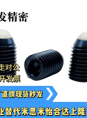 超轻载型树脂头球头柱塞POM聚缩醛波珠螺丝 NBPS/NBPJ/NBPW4 5 6