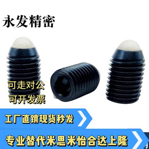 超轻载型树脂头球头柱塞POM聚缩醛波珠螺丝 NBPS/NBPJ/NBPW4 5 6