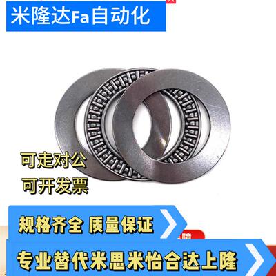 止推滚针轴承BA0414 BA0515 BA0619 BA0821 BA1024 BA1226