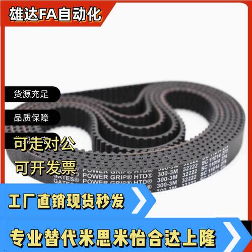 替代怡合达圆弧齿同步带ECP11-S3M-60/100/150黑色橡胶带