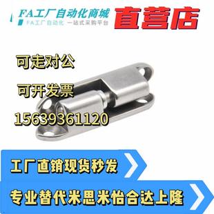 铰链 L35 怡和怡一合和一达拆卸式 平型HFT81 80合达