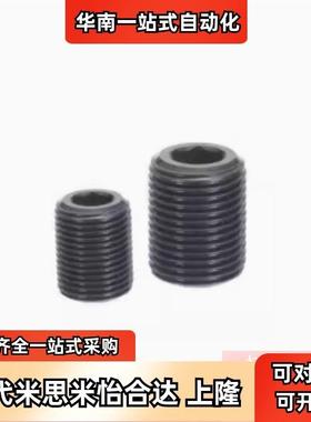 替米思米LVW12/16/15/20/25/35/40/30-10/15/20/25/30/40调整螺栓