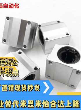 替代米S米直线轴承座LHBB LHBBD6 8 10 12 13 16 20 25 30 35 40