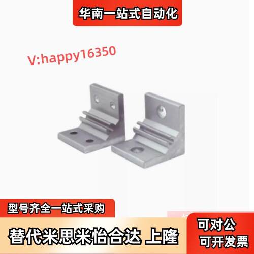替怡合达ABC01-206-20/35/50/55/60/70/80A-14/34/54 挤压角座