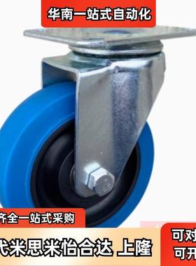 替米思米橡胶脚轮C-CJHS75/C-CJHS100/C-CJHS125-R工业脚轮