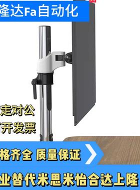 WEAT/WEAS显示器支架显示屏机械臂升降支架增高旋转工业工程支架