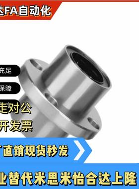 对边法兰/中间式/带法兰直线轴承 LMQ21-d20-d25-d30-d35-d40-d50