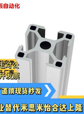 替代米斯米怡合达型材HFSB5/HFSB6/AOB05/AGB06-2040/3060/1030U