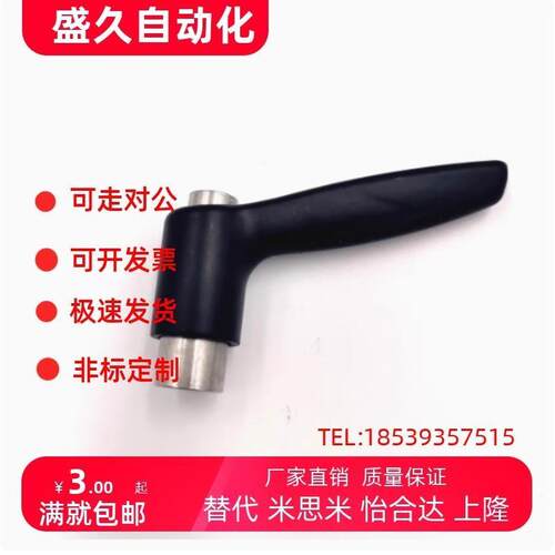 替E-MAF31/42-AL-M6/M8/M10/M12-L16/L20/L25/L32/L40 固定手柄螺