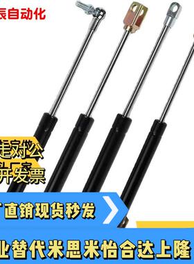 FHJ1615050/15070/15090/15100/18090A/B/C/D氮气汽弹簧伸缩杆