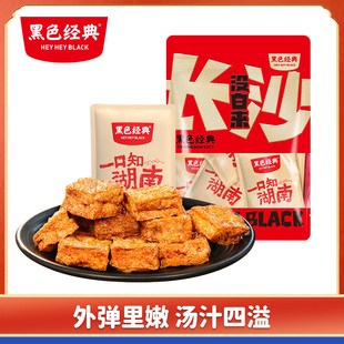 黑色经典 捞汁豆腐96g香辣豆腐干追剧解馋零食办公室休闲小吃零食