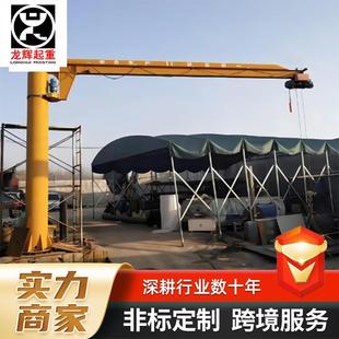 卸货物独臂吊悬臂吊起重机 旋臂起重机电动葫芦吊机单臂吊室外装