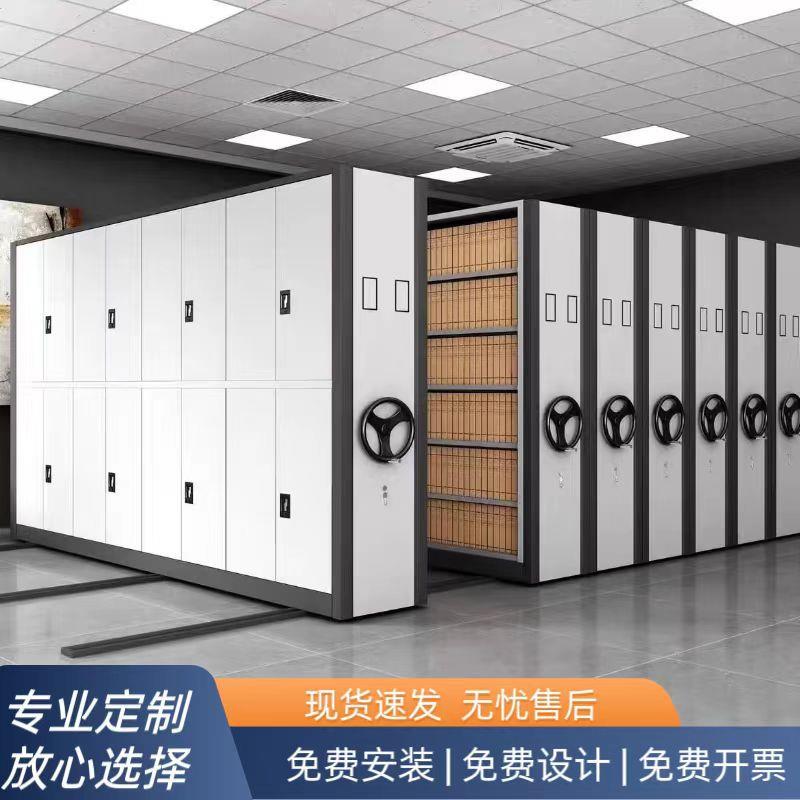 档案密集架智能密集柜档案室密集柜手摇式档案柜电动资料文件柜