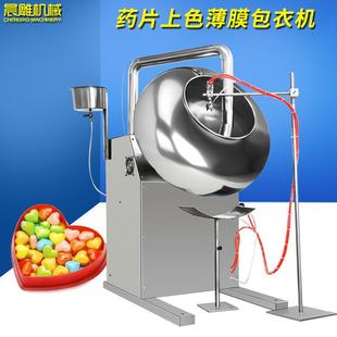 包衣机 中小型糖衣机中药抛光机药片包衣机不锈钢实验室荸荠式