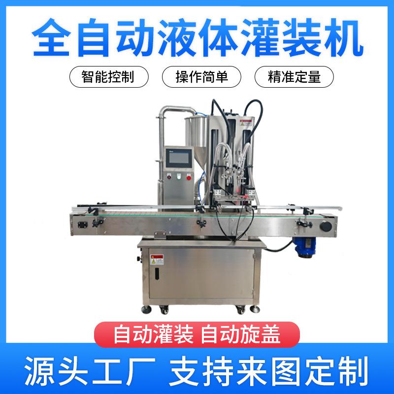 多头全自动灌装机瓶装水果汁饮料矿泉水罐装机液体灌装机设备