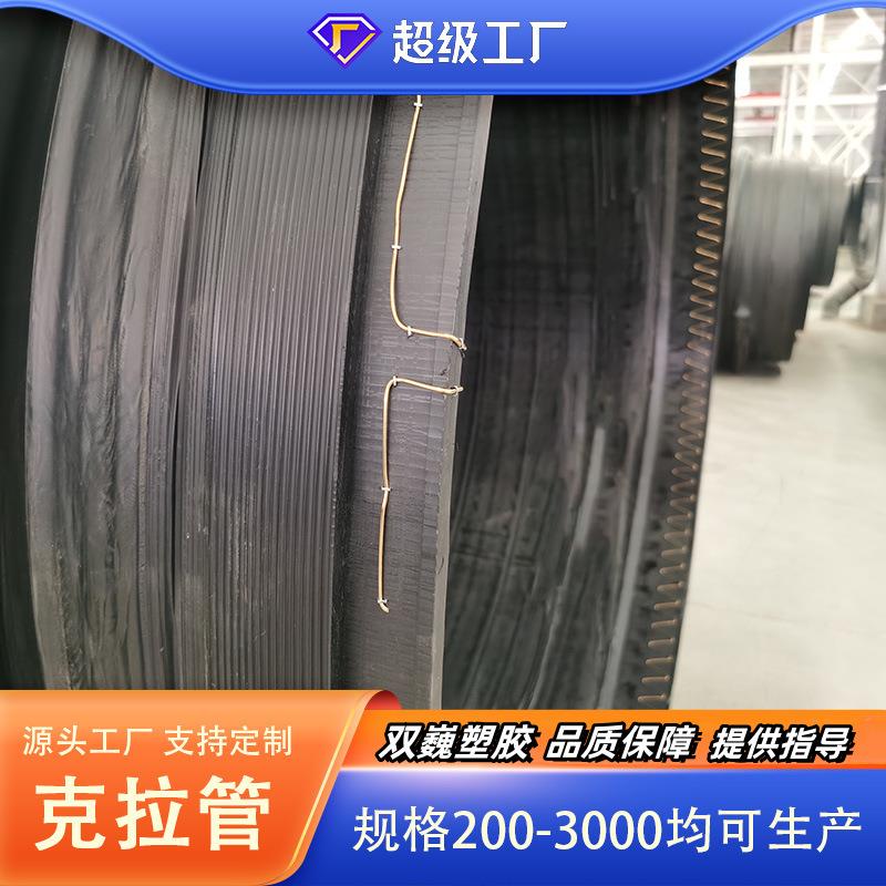 DN400PE缠绕结构壁B型克拉管高密度聚乙烯增强管下水道排水排污管