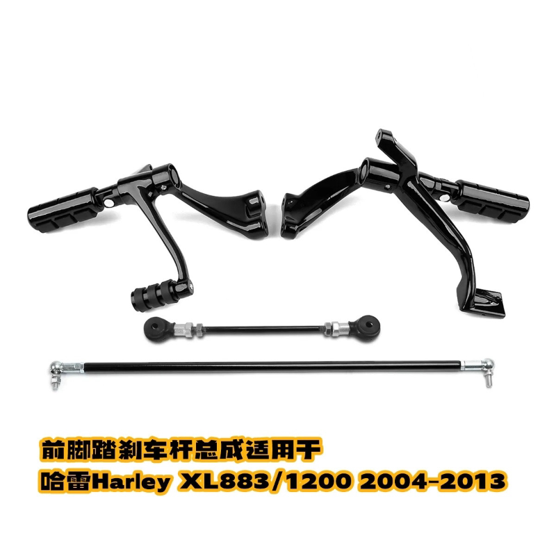适用哈雷运动者XL883 1200改装前置脚踏总成 挂档杆 刹车脚踏套装