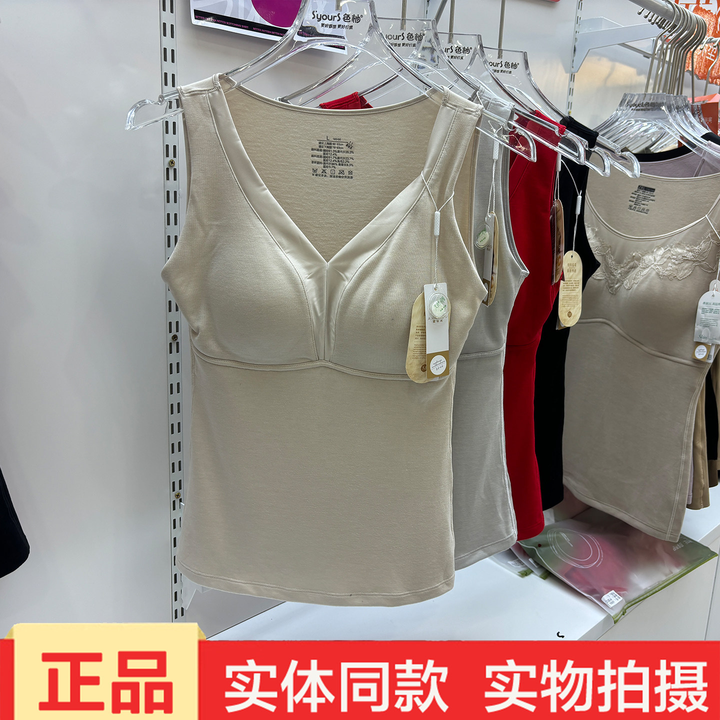 雅仙柔65820蚕丝保暖背心女修身无袖内搭免穿文胸不臃肿打底上衣,女士内衣/男士内衣/家居服,保暖背心,淘宝优惠券,粉丝福利购,淘宝优惠卷