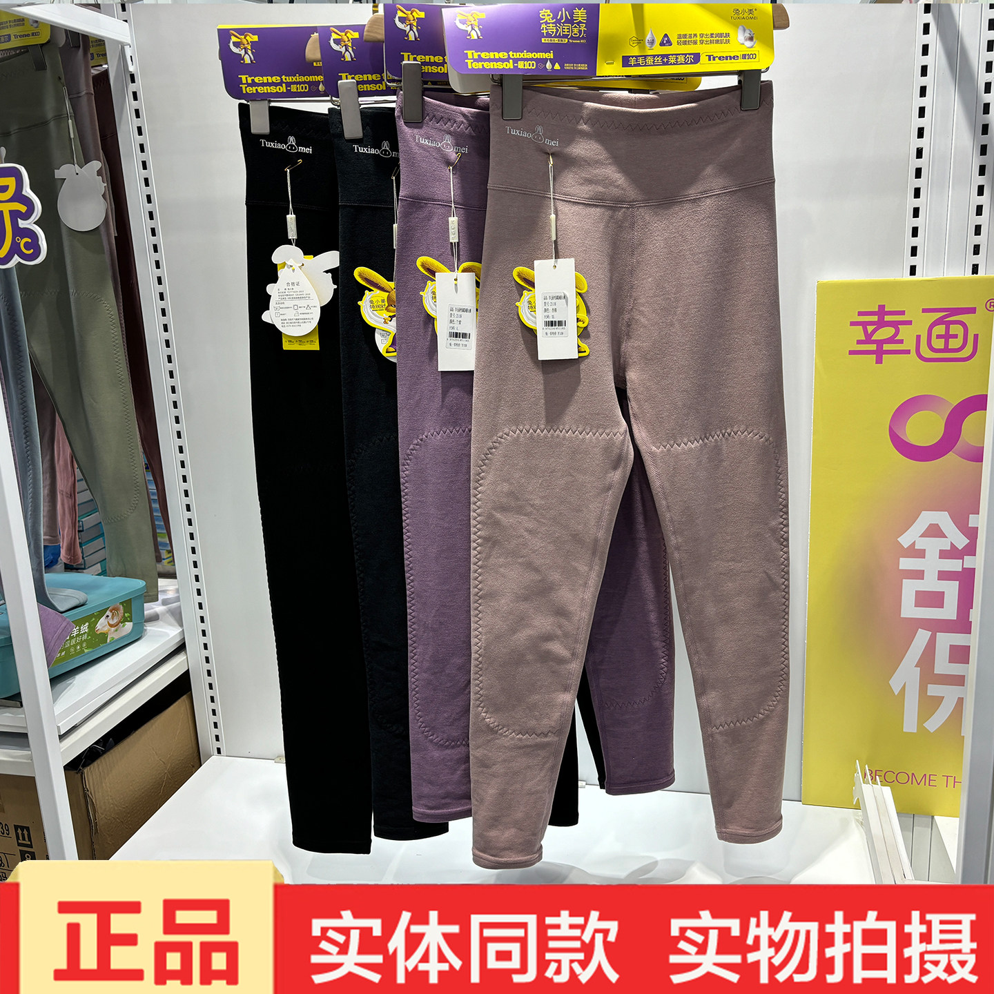 兔小美2118女士羊毛蚕丝润肤秋裤加绒中厚冬季保暖裤绒裤修身衬裤