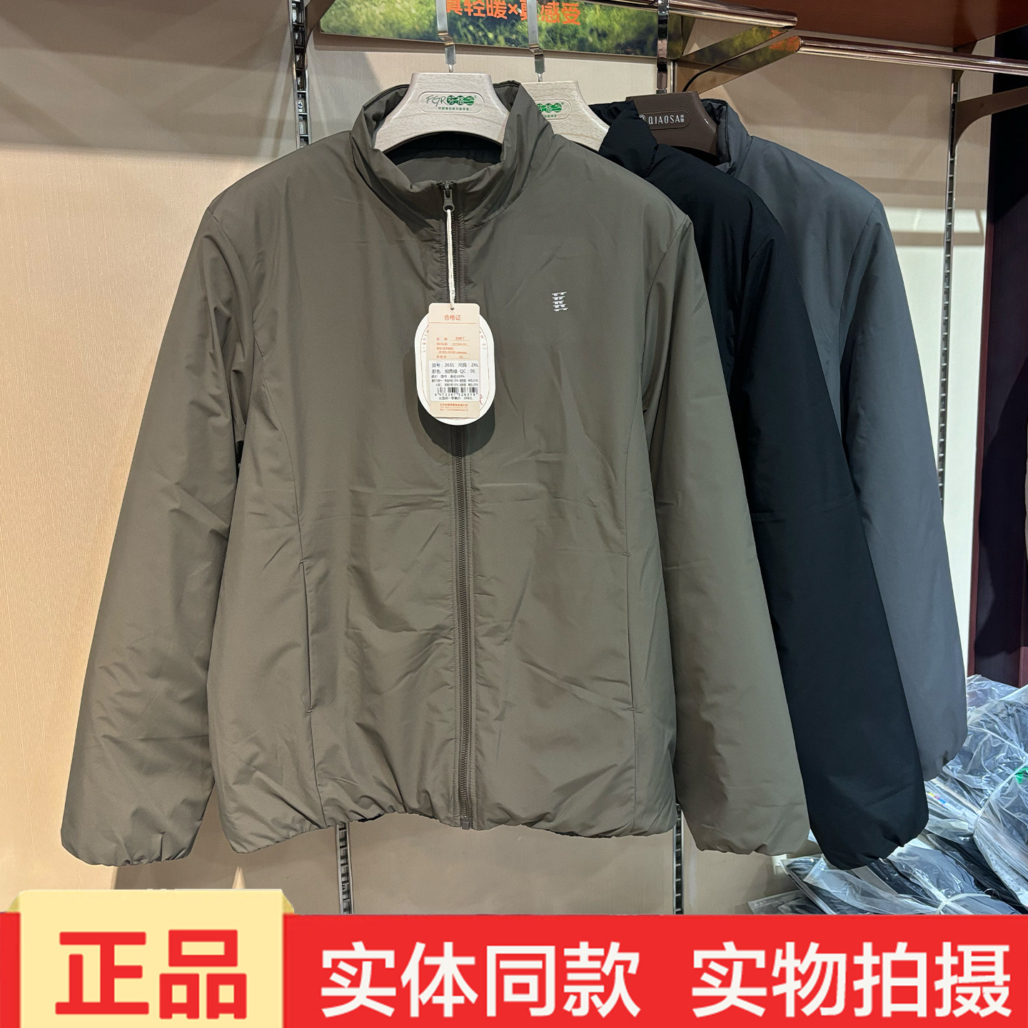 美丽樱花2631冬季男士立领拉链羊毛外套内胆轻盈保暖防风户外棉服
