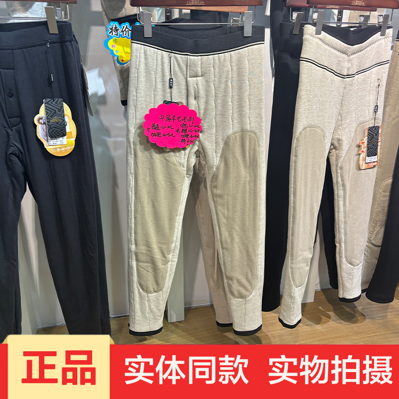 雅喜达正品中厚羊毛保暖裤冬新款男士加肥特大码护膝保暖棉裤661