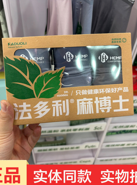 法多利麻博士男士平角内裤汉麻抑菌透气无痕舒适棉底裆25008