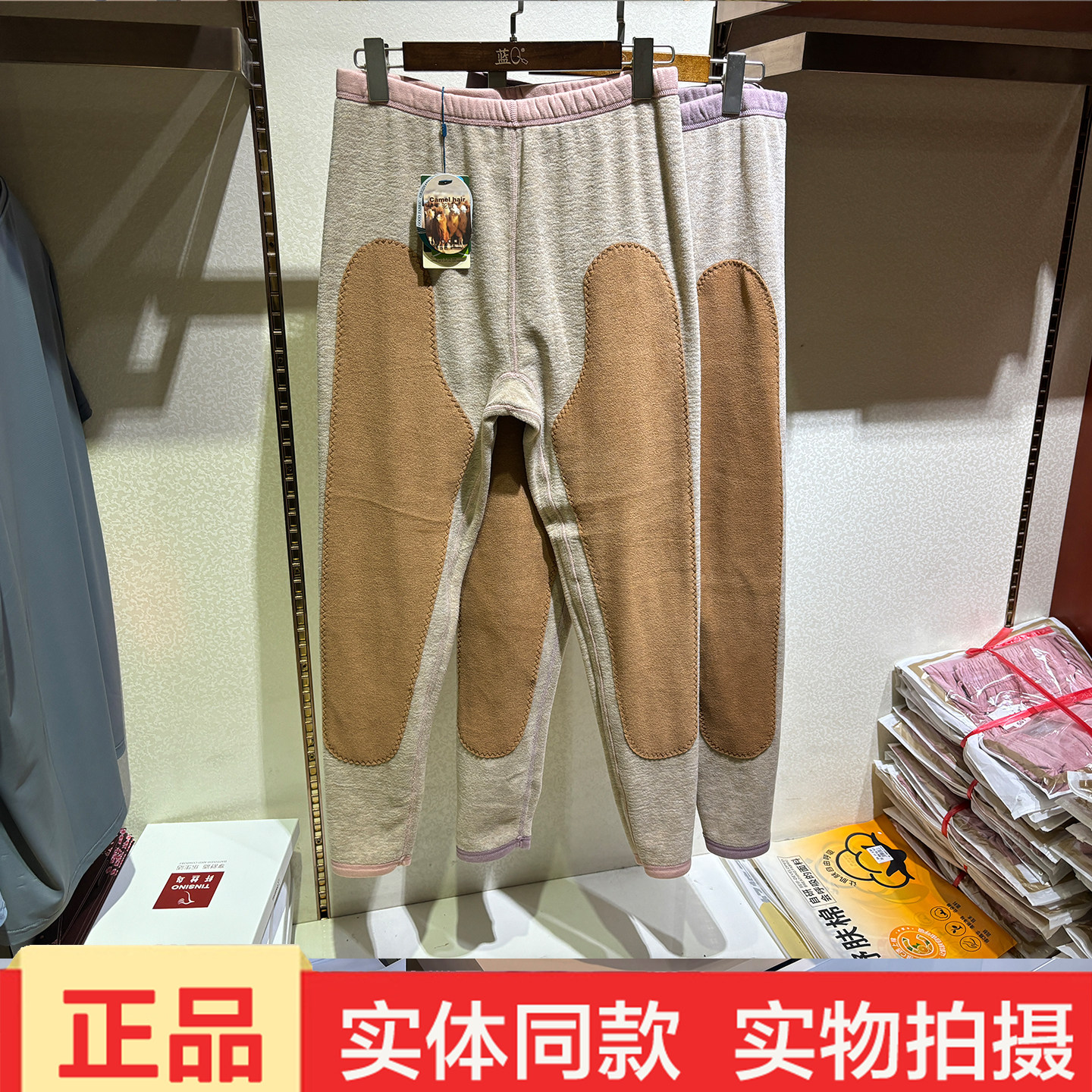 海娜娇1658秋冬女士新款高腰抗菌羊毛蚕丝打底护膝加绒秋裤保暖裤