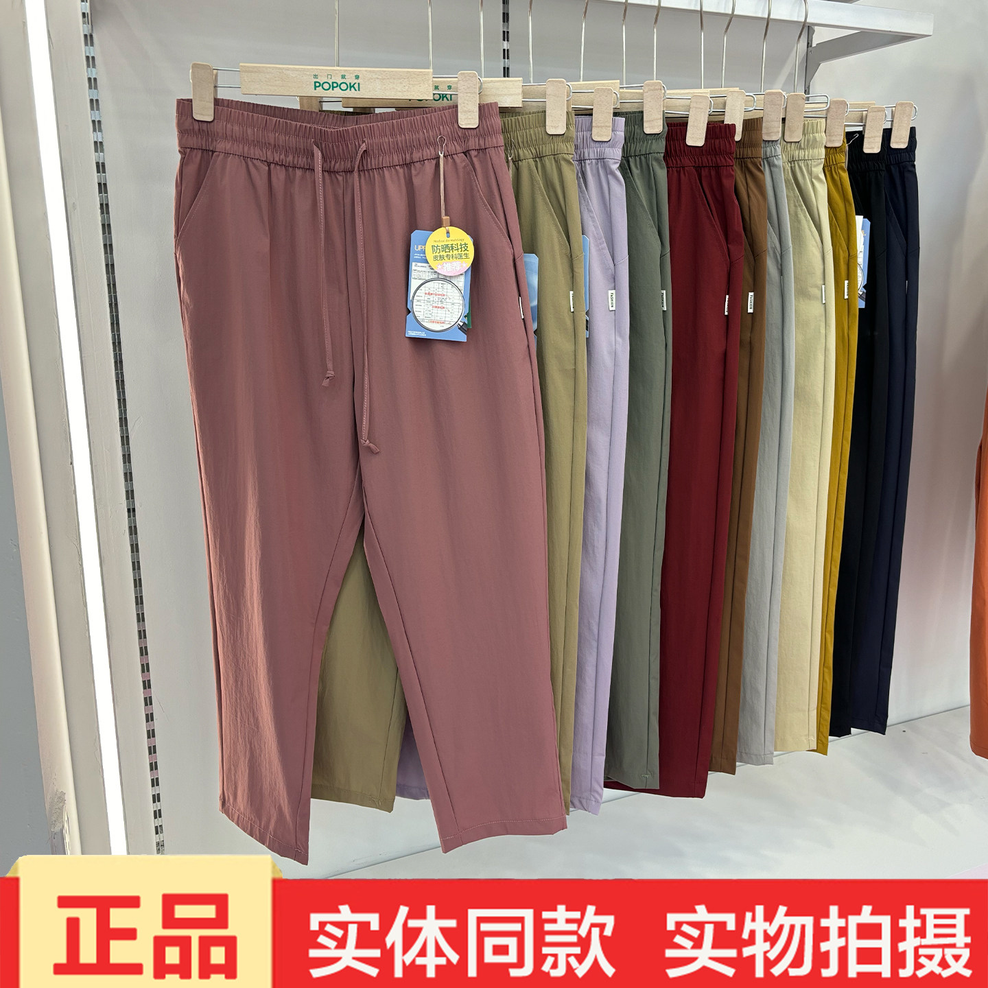 Popoki冰罐裤夏季女速干九分哈伦裤高腰显瘦冰丝休闲裤女正品