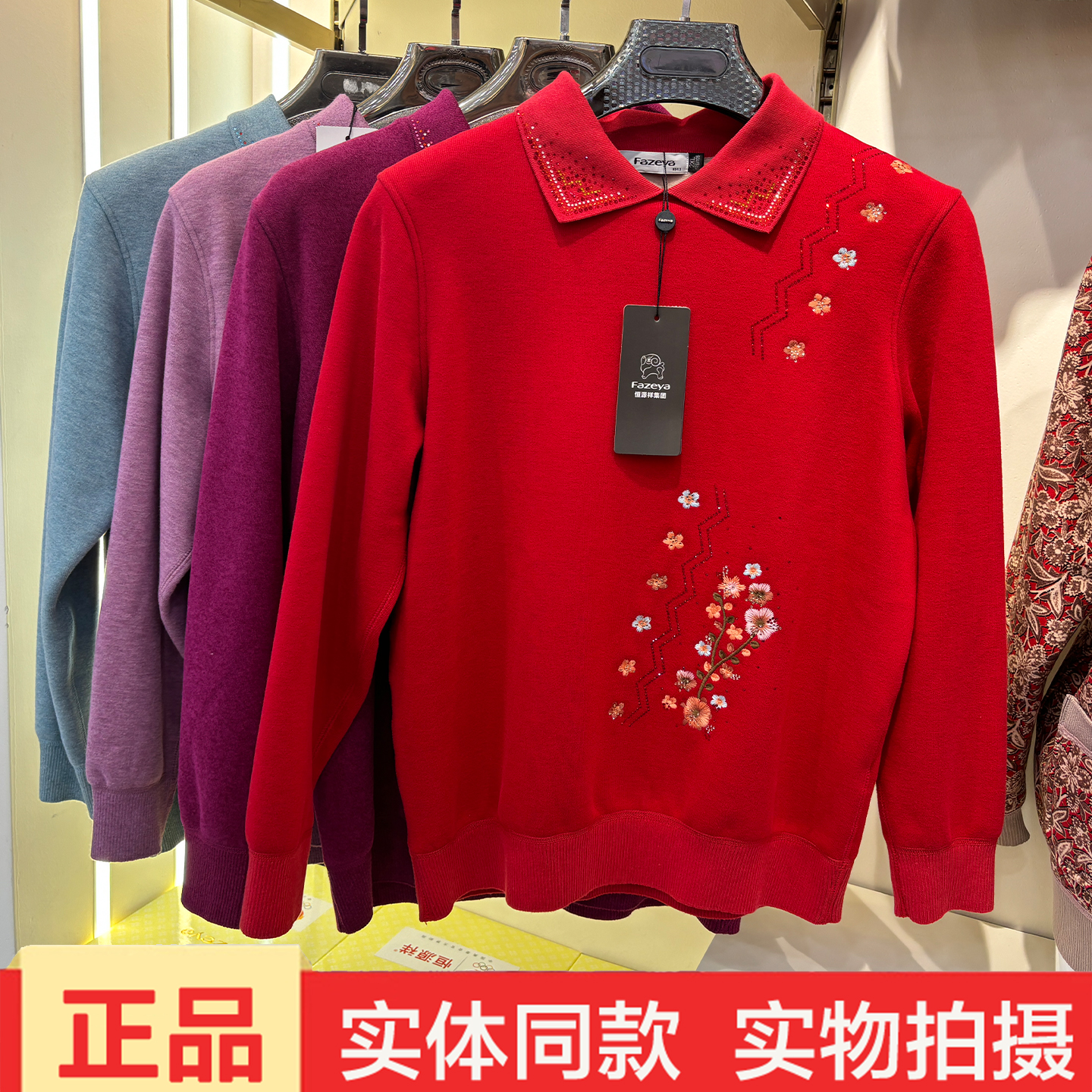 恒8062冬季新款女士翻领加厚保暖上衣中老年妈妈装针织打底衫正品