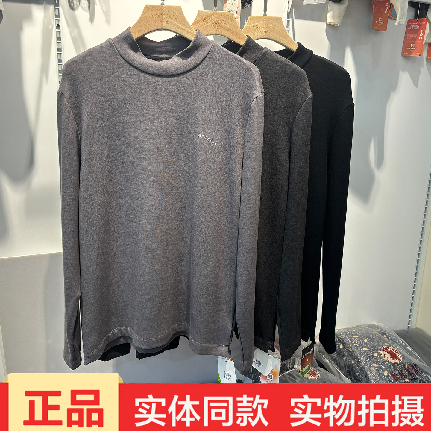 优布客2045安先森男士单面磨毛保暖衣秋衣百搭半高领男简约保暖衫