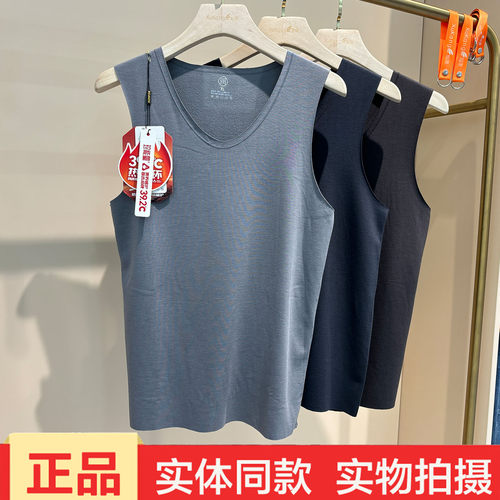 8820男士V领发热无痕保暖背心