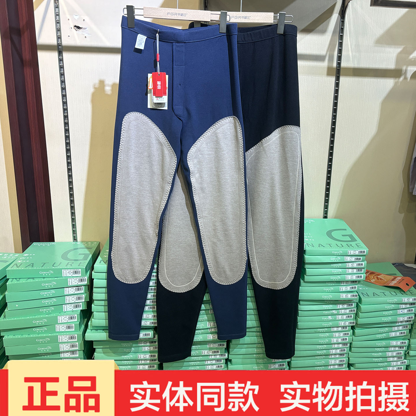 暖文化6008秋冬新款男士薄绒护膝保暖裤拼接面料高腰内穿秋裤加绒