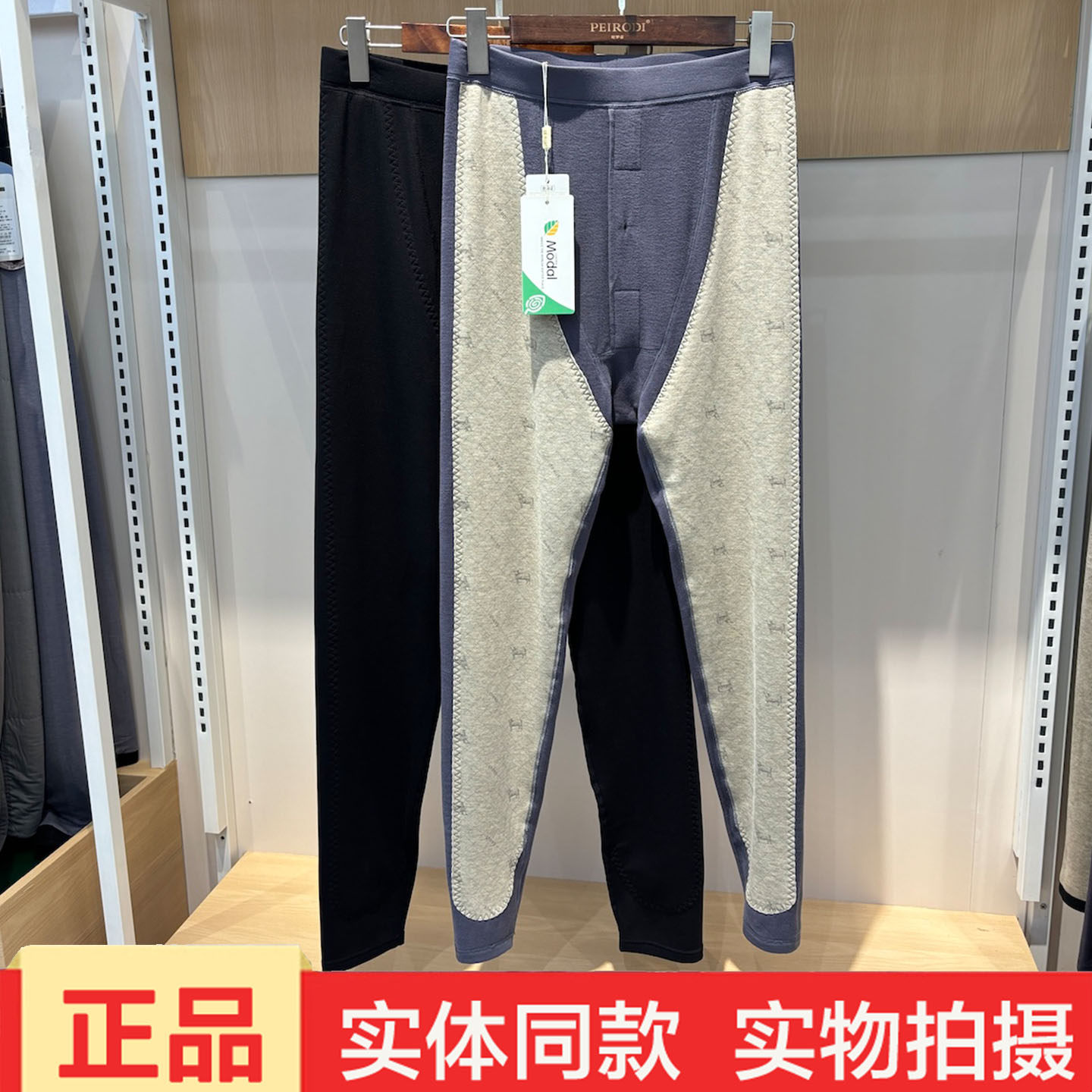 韩卡琳2608男士莫代尔羊绒中厚保暖裤贴片护膝发热打底裤冬季长裤