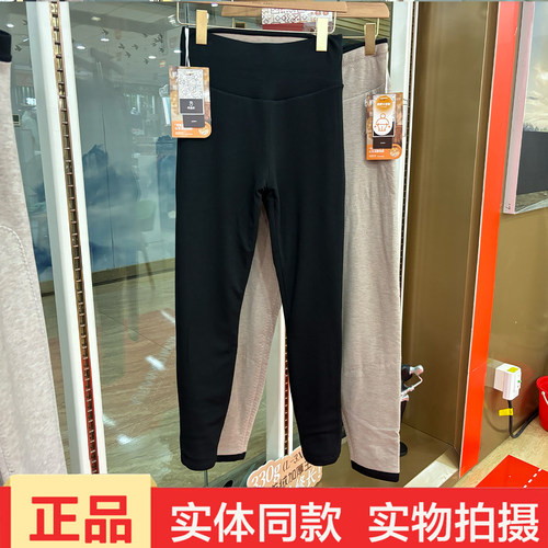 紫晶依机洗羊毛加厚保暖裤女款