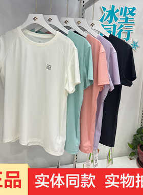 圣雅美80852女士夏季短袖圆领T恤纯色打底半袖速冰速干上衣薄款