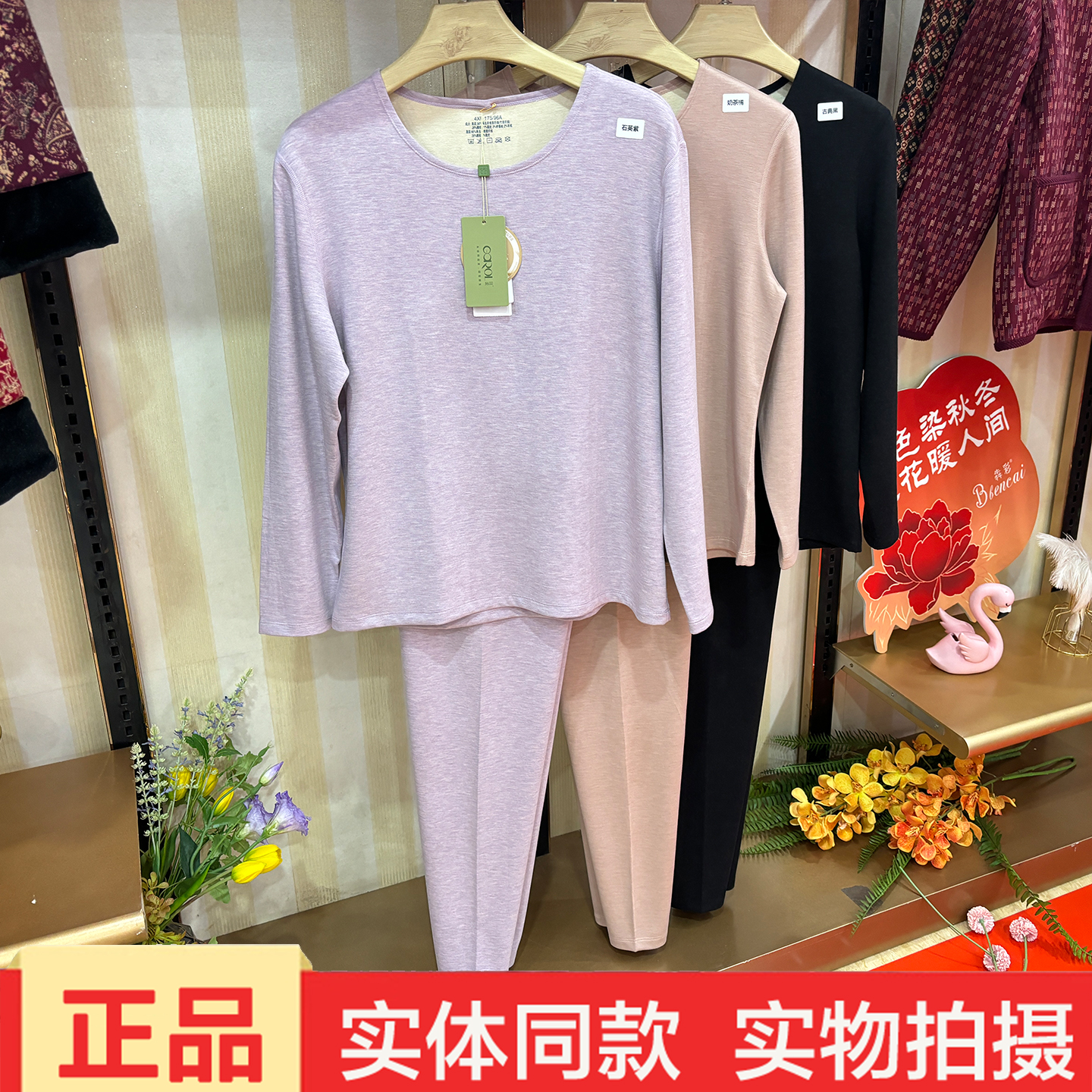 佳柔女士保暖套装羊毛蚕丝保暖上衣中厚自发热磨毛秋衣秋裤加大码