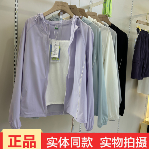 她炽美美搭时尚轻薄防晒衣女连帽透气简约百搭外套防晒服2612